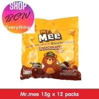 ราคา Mr Mee ขนมหมีสอดไส้ครีมรสช็อกโกแลต 15กรัม x 12ซอง (21036777867)
