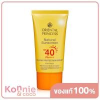 ราคา Oriental Princess Natural Sunscreen All Day Protection Serum For Face SPF40 PA 75g โอเรียนทอล พริ้นเซส เซรั่มบำรุงผิว (13429941088)