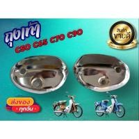ราคา ถุงเท้า ครอบตะเกียบหน้า c70 c50 c65 c90 c700 c900 honda (19830788729)