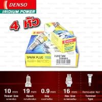 ราคา หัวเทียน DENSO IXU24 ขั้ว IRIDIUM 4 หัว ใช้แทน DCPR8E DCPR8EIX (496888423)