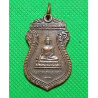 ราคา เหรียญ หลวงพ่อทองคำ วัดไทนไหญ่ (13317603967)