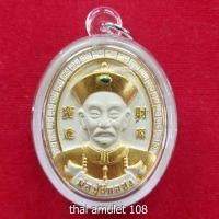 ราคา พ่อปู่ยี่กอฮง เนื้อผงแรงๆ รุ่นหลังเสือ เสริมดวงโชคลาภ เสี่ยงดวง วัตถุมงคลเสริมดวงการพนัน แรงๆ อาจารย์สุบิน (460678042)