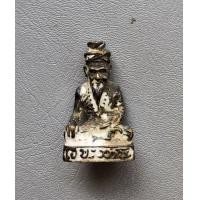 ราคา รูปหล่อฤาษีเนื้อเนื้อโลหะ หลวงปู่พรหมมา เขมจาโร สำนักสวนหินผานางคอย ก้นอุกกริ่ง จ อุบลราชธานี สภาพสวย (19470004324)