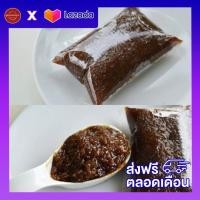 ราคา ส่งฟรี ข้าวเหนียวกวน ส่งจากนครศรีธรรมราช เหนียวแดง เหนียวกวนภาคใต้ กวนสดใหม่ทุกวัน ข้าวเหนียวแดง (18466407887)