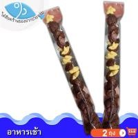 ราคา ไต๋ฮ๊อด อาหารเช้า 2ถุง 20กรัม โกโก้ครั้นช์ ซีเรียล รสช็อกโกแลต อาหารเช้าซีเรียล ซีเรียลอาหารเช้า ซีเรียลอบ ธัญพืชอบ ซีเรียลชอคโก้ ขนม (11036324668)