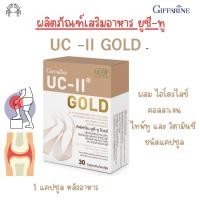 ราคา ยูซีทู โกลด์ กิฟฟารีน คอลลาเจน ไทพ์ทู เข้มข้น2 เท่า บำรุงกระดูก ไขข้อ UC ll Gold Giffarine Collagen TypeII GiffyLover (20179117927)