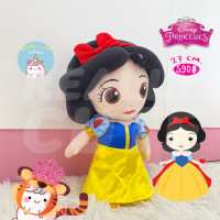 ราคา ReallyCute พร้อมส่ง ตุ๊กตา เจ้าหญิง ดิสนีย์ ลิขสิทธิ์แท้ (13606501018)