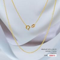 ราคา สร้อยคอเงินแท้ 925 ชุบทองไมครอน Italy ลายผ่าหวาย SG0013 (20385331452)