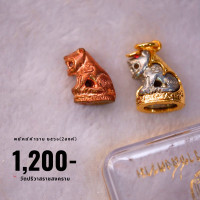 ราคา แท้100 จัดส่งไว พยัคฆ์คำราม ปี 2561 จัดสร้างโดยหลวงพ่อสมชาย วัดปริวาสราชสงคราม เนื้ออัลปาก้า (19534948994)