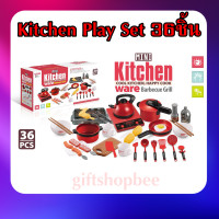 ราคา Home kitchen Play Set ชุดเครื่องครัว 36 ชิ้น (10864294839)