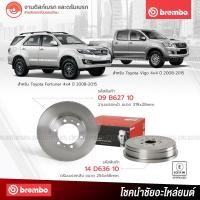 ราคา BREMBO จานเบรค Toyota Fortuner 4x4 Vigo 4x4 ปี 2008 2015 09B62710 14D63610 ราคา คู่ กดเลือก คู่หน้า คู่หลัง (14520901926)