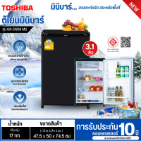 ราคา TOSHIBA ตู้เย็นเล็ก ตู้เย็นมินิบาร์ ตู้เย็น โตชิบา 3 1 คิว รุ่น GR D906 ราคาถูก ประกันศูนย์ 10 ปี ส่งทั่วไทย เก็บเงินปลายทาง (14799175028)