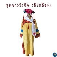 ราคา ชุดองค์หญิงจีนเด็ก ชุดตรุษจีนเด็ก ชุดกระโปรงตรุษจีนเด็ก เดรสตรุษจีนเด็ก ชุดจีนสีแดง ชุดจีนสีทอง กี่เพ้าเด็ก ตรุษจีน ชุดตรุษจีน (12076438091)