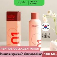 ราคา Esfolio เอสโฟลิโอ เปปไทด์ คอลลาเจน โทนเนอร์ PEPTIDE COLLAGEN TONER 180 ml (21237776450)
