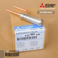 ราคา E22R81640 เอ็กซ์แพนชั่นวาล์ว Expansion Valve Mitsubishi Electric เอ็กซ์แพนชั่นวาล์วแอร์ มิตซูบิชิ (9566407813)