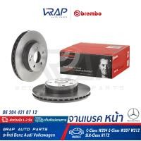 ราคา BENZ จานเบรค หน้า BREMBO เบนซ์ รุ่น C Class W204 E Class W207 W212 SLK Class R172 เบอร์ 09 A613 41 OE 204 421 07 12 TRW DF4863S จานเบรคหน้า จานเบรก จานดิสเบรค จานดิสเบรก (9359062878)