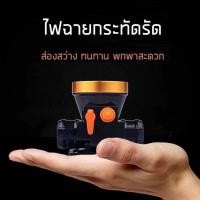 ราคา ไฟฉายคาดหัว 100W ไฟคาดหัว ชาร์จไฟได้ แสงไฟขาว ไฟฉายLED ใช้งานง่าย ไฟกรีดยาง ไฟส่องกบ ไฟส่องปลา หัวไฟฉาย (20487607068)