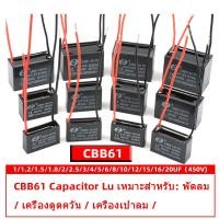 ราคา 1 1มาก2 1มาก5 1มาก8 2 2 มอเตอร์พัดลม5 3 4 5 6 8 10UF CBB61เริ่มตัวเก็บประจุเดิม450V 12UF 450V 14UF 450V 15UF 450V 16UF 450V (18146279027)