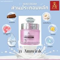 ราคา มาส์กหน้าเด้ง ของแท้ Amwink พีโอนีมาส์กจากดอกโบตั่นขาว เติมเต็มริ้วรอย ผิกระจก ปลอดภัย ไม่มีสาร เป็นออแกนิค (18605664069)