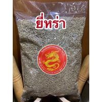 ราคา ยี่หร่า เมล็ดยี่หร่า CUMIN SEEDหอมเครื่องเทศ หรือเทียนขาว บรรจุ1โลราคา350บาท (10073108287)