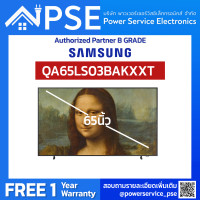 Samsung The Frame LS03B QLED 4K Smart TV ทีวี ขนาด 65 นิ้ว รุ่น QA65LS03BAKXXT