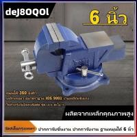 ราคา ปากกาจับชิ้นงาน เหล็กเหนียว พร้อมฐานหมุนได้ 360 องศา มีขนาด 6นิ้ว (21389276537)