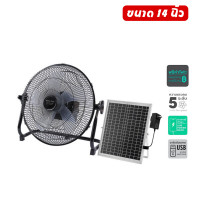 ราคา พัดลมโซล่าเซลล์ solar cell พลังงานแสงอาทิตย์ พร้อมแผงโซล่าเซลล์ 12 14 นิ้ว สีดำ แบตเตอรี่ในตัว ปรับได้5ระดับ (21247841633)