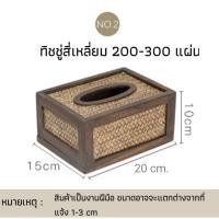 ราคา ส่งฟรี กล่องทิชชู่ไม้ กล่องกระดาษชำระ สานไม้ไผ่ ที่ใส่ทิชชู่ ที่ใส่กระดาษชำระ ของใช้ในบ้าน ของตกแต่ง tissue box Nature thai (12213962530)