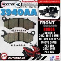 ราคา 3940AA NEXZTER ผ้าเบรคหน้า HONDA PCX 125PCX 150 2012 2017ALL NEW SCOOPY iZOOMER X 2012 2014 CombiMOOVERoyal Alloy เบรค ผ้าเบรค ผ้าเบรก เบรก ปั๊มเบรก ปั๊มเบรค ดิสเบรค ดิสเบรก ZOOMER X (20547914889)