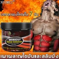 ราคา ครีมเผาผลาญไขมัน 200 กรัม Nuomezครีมเอบีเอส การออกกําลังกายเผาผลาญไขมันเผาผลาญไขมัน ครีมลดความอ้วน พัฒนา abs ได้อย่างง่ายดาย ครีมลดความอ้วน (16212579308)