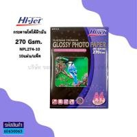 ราคา กระดาษโฟโต้ ผิวมัน HI JET INKJET PHOTO A4 หนา 150180270 Gsm KKNT (13446208345)