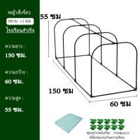 ราคา โรงเรือนสำเร็จ เรือน เพาะ ชำ พลาสติกคลุมโรงเรือน โรงเรือนสวนผัก โรงเรือนสำเร็จรูป โรงเรือนเห็ด โรงเรือนแคคตัส grow tent พลาสติกโรงเรือน grow tent greenhouse (21350886495)