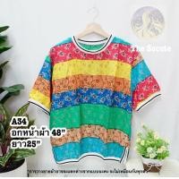 ราคา C23 เสื้อสาวอวบ ผ้าป่านเนื้อดี แบบสวย บางเบา ใส่สบาย (21141669083)