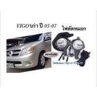 ราคา โปรโมชั่น คุ้มค่า ไฟตัดหมอก Vigo 05 07 ราคาสุดคุ้ม ไฟ ตัด หมอก led ไฟ ตัด หมอก โปรเจคเตอร์ ไฟ ตัด หมอก มอเตอร์ไซค์ ไฟ ตัด หมอก สี เหลือง (19427113428)