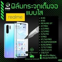 ราคา ฟิล์มกระจกนิรภัยเต็มจอ Realme 88 5Grealme 6 Pro7 5G7 Pro7iRealme 5Realme 5iRealme 5sRealme 3 ProRealme 2 Pro (19690289364)