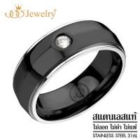 ราคา 555jewelry แหวนแฟชั่น สแตนเลส สตีล ประดับเพชร CZ สำหรับผู้ชาย ดีไซน์คลาสสิค รุ่น 555 R015 (21345280748)