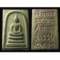 ราคา พระสมเด็จ เบญจรงค์ ฝังแร่ทองคำ พระสมเด็จวังหน้า วัดพระแก้ว เนื้อมวลสาร พุทธคุณ สมเด็จโต ส่งพระตรงปรก ตามตัวเลือกเบอร์ BE1 BE15 (21384356824)