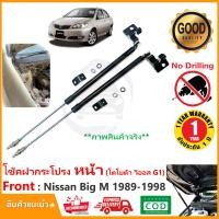 ราคา โช๊คฝากระโปรง หน้า Toyota Vios Gen1 2001 2006 สินตรงรุ่นไม่ต้องเจาะ ค้ำฝาหน้า ของแต่ง ห้องเครื่อง OEM รับประกัน 1 ปี (20235687797)
