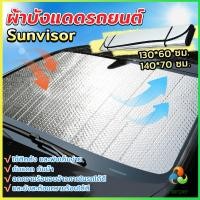 ราคา Harper ม่านบังแดดรถยนต์ ที่บังแดดรถยนต์ 1 ชิ้น ที่กันแดด Casual (13390479627)