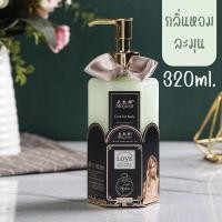 ราคา 7197 โลชั่นน้ำหอม 320ml โลชั่นบำรุงผิว โลชั่นผิวขาว ครีมทาผิว (21243466080)