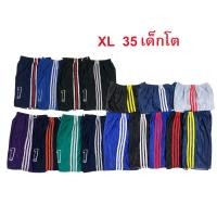 ราคา กางเกงกีฬาขาสั้นเด็ก ผ้ามันขาสั้นเด็กโต XLเด็ก มีแถบ ราคา35บาท กางเกงขาสั้นเอวยางยืด (20791830778)
