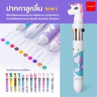 ราคา ปากกาลูกลื่น 10 สี ปากกาหัวการ์ตูน แฟนซี สุดน่ารัก ปากกาหลายสี เครื่องเขียน (18497739877)
