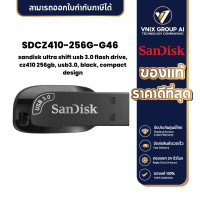 ราคา Sandisk SDCZ410 256G G46 แฟลชไดร์ฟ SANDISK ULTRA SHIFT USB 3 0 256 GB (21193484188)