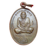 ราคา พระเครื่อง พระเหรี่ยญ พระผง พระพุทธรูป เหรียญหลวงปู่หมุน วัดบ้านจาน (110971461)