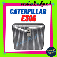 ราคา คอล์ยเย็น ตู้แอร์ CATERPILLAR E306 306E E305 แคทเทอพิลล่า คอล์ยแอร์ แผงคอล์ยเย็น คอย แผงคอย คอยเย็น แอร์รถยนต์ (19827141869)