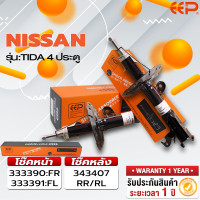 ราคา โช๊คอัพรถยนต์ NISSAN TIIDA 4ประตู (18300768355)