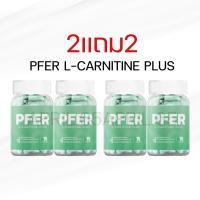ราคา พร้อมส่ง PFER L CARNITINE PLUS อาหารเสริม ช่วยเรื่องปรับสมดุลลำไส้ การขับถ่าย สัดส่วน (21115997487)