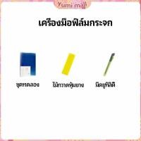 ราคา Yumi ฟิล์มติดกระจก ฟิล์มกันแดด ฟิล์มกระจกกันยูวี solar insulation film (19280603327)