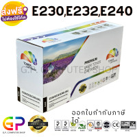 ราคา Color Box Lexmark E230 E232 E240 ตลับหมึกเลเซอร์เทียบเท่า E234 E330 E332 E340 E342n DELL 17001710 สีดำ 6000 แผ่น 1 กล่อง (7420176359)