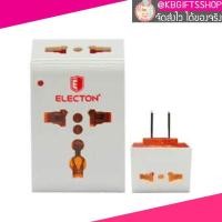ราคา HOME Office ปลั๊กแปลง 3ทาง 3ขาแบน ขาว ส้ม Electon TC 803P อุปกรณ์สำนักงาน (420497273)